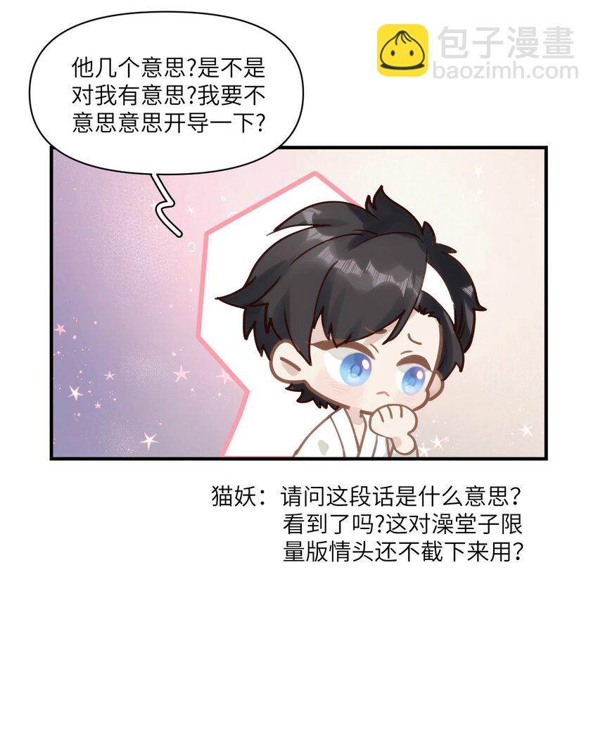 013 告白与赤诚相见46
