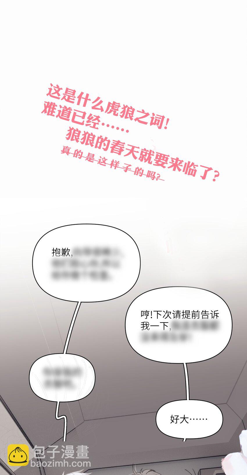 013 告白与赤诚相见51