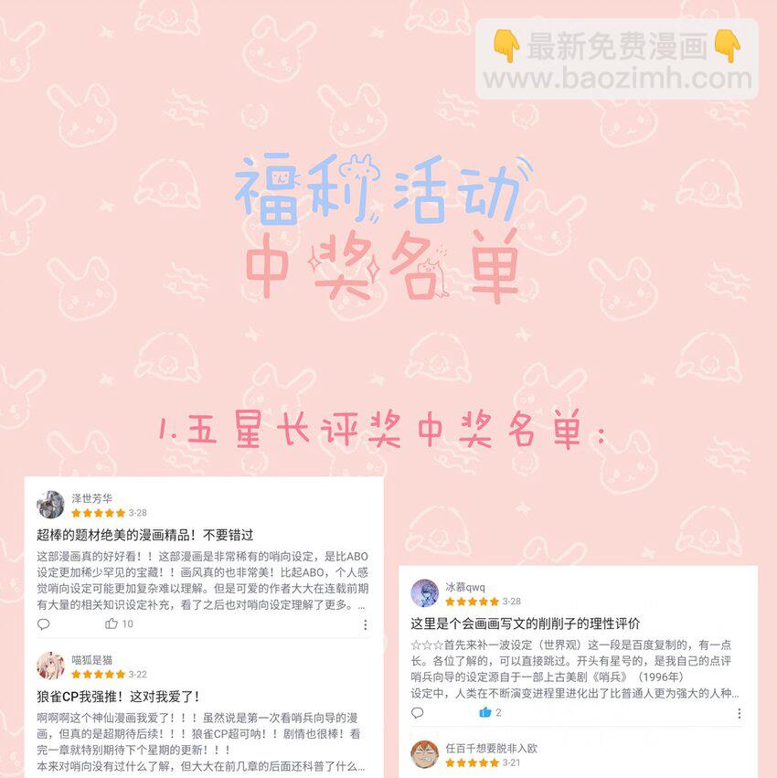 013 告白与赤诚相见53