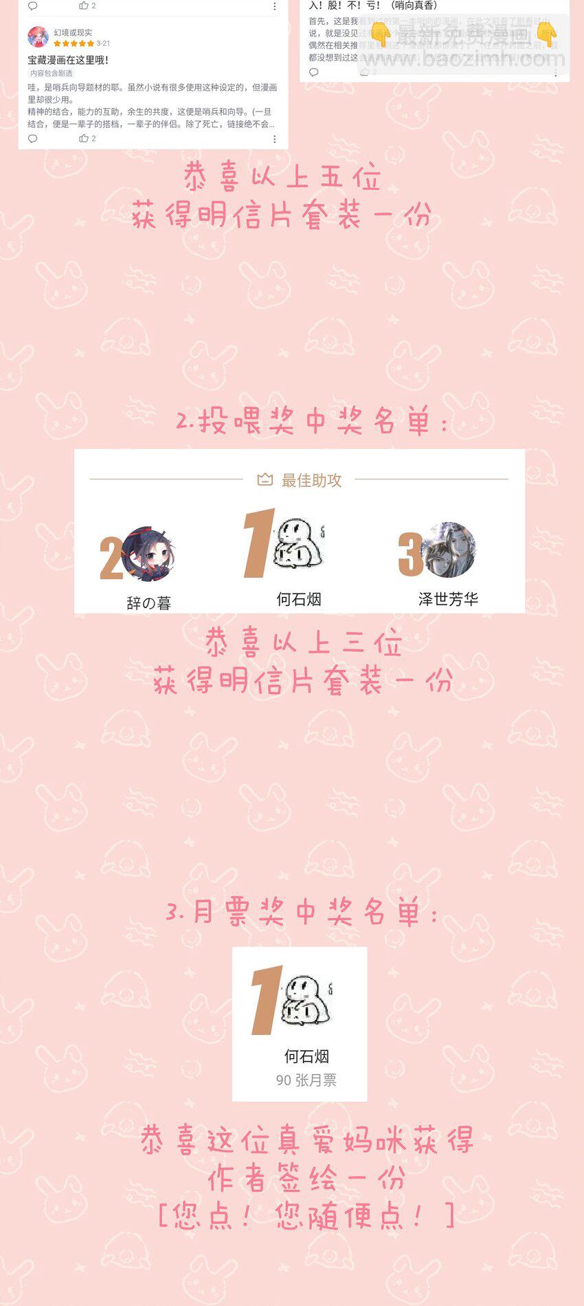 013 告白与赤诚相见54