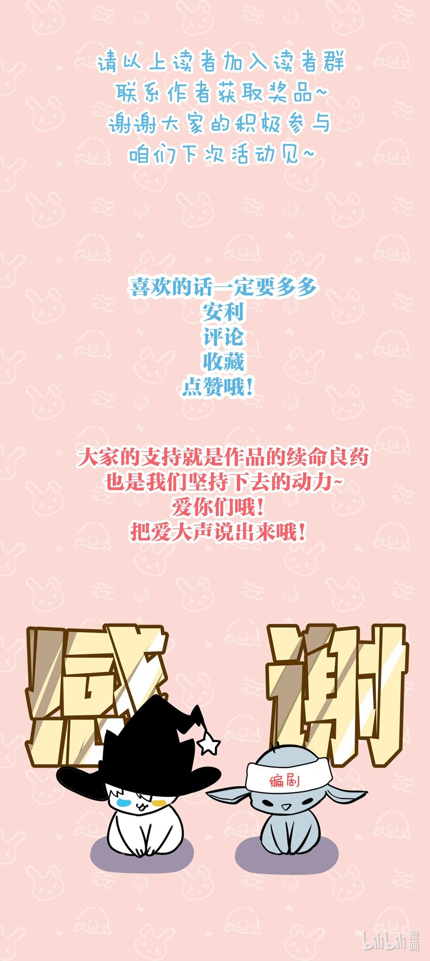 013 告白与赤诚相见55