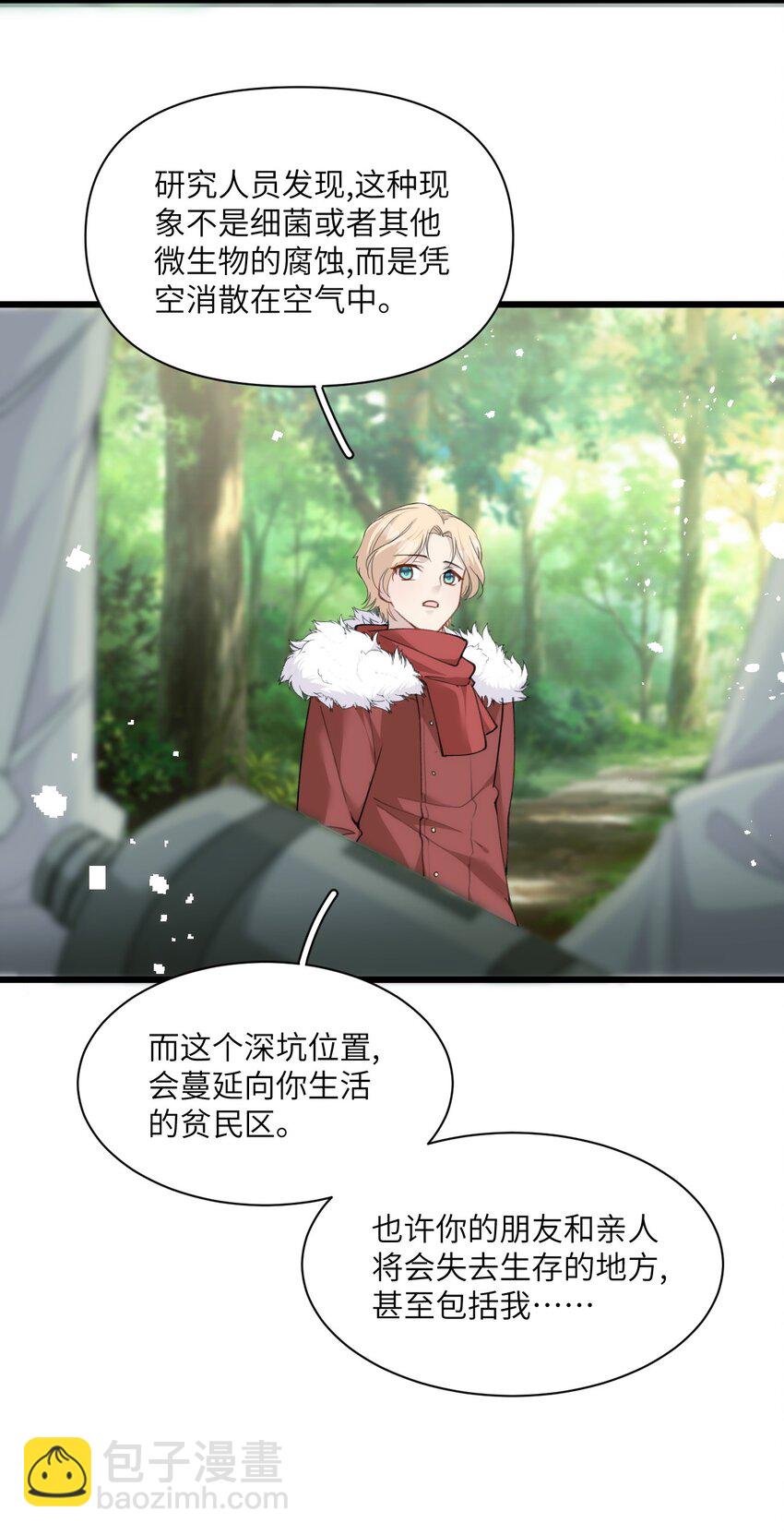 030 神秘的消散状态10