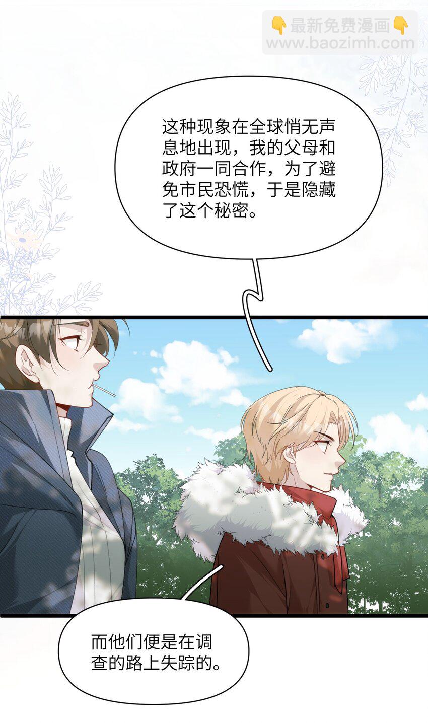 030 神秘的消散状态11
