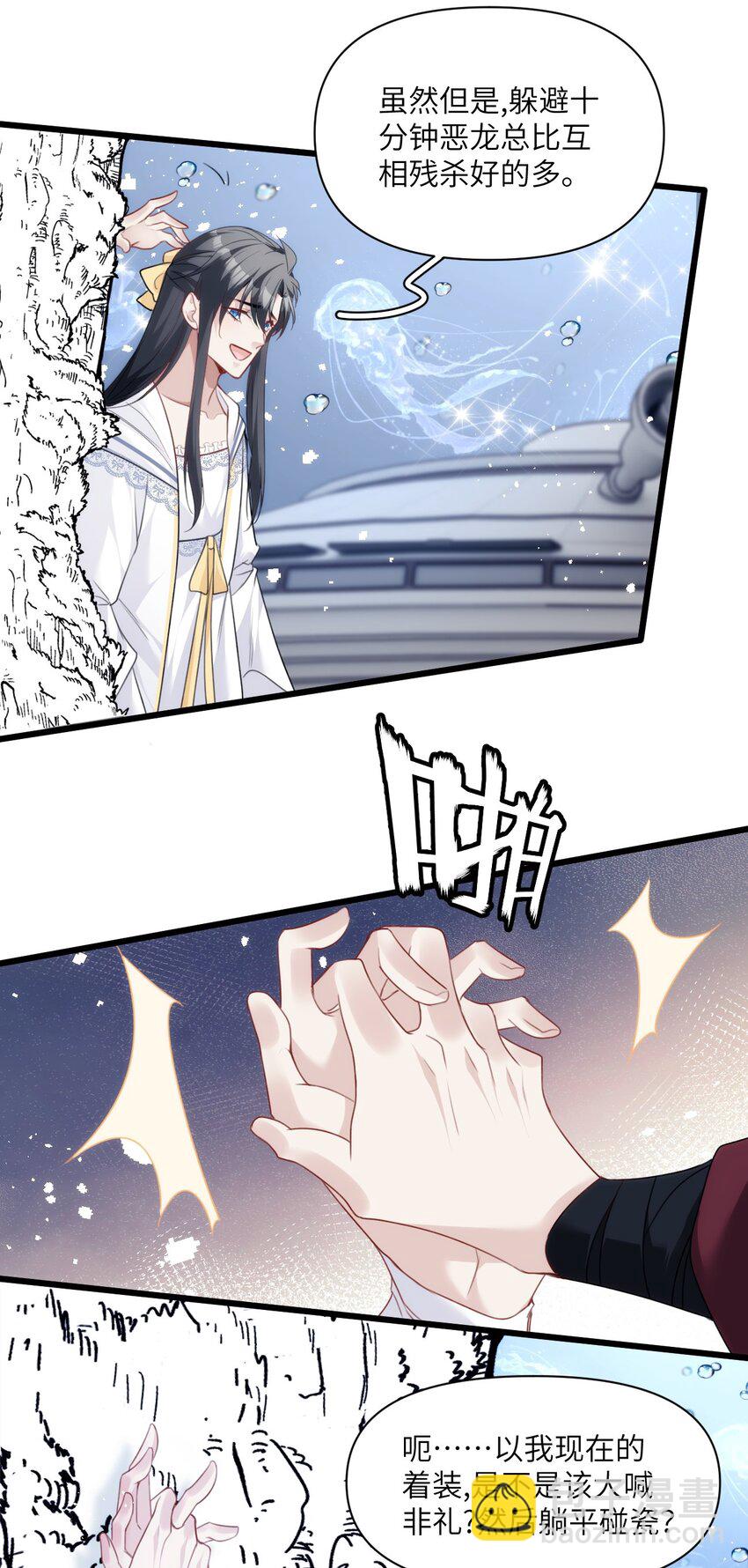 030 神秘的消散状态23
