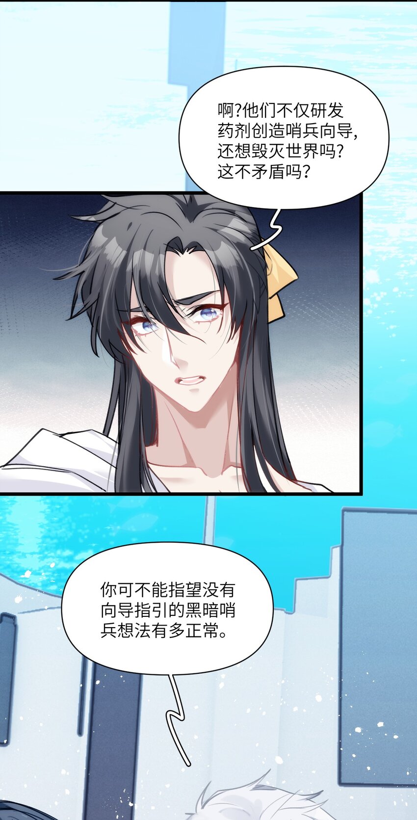 030 神秘的消散状态31
