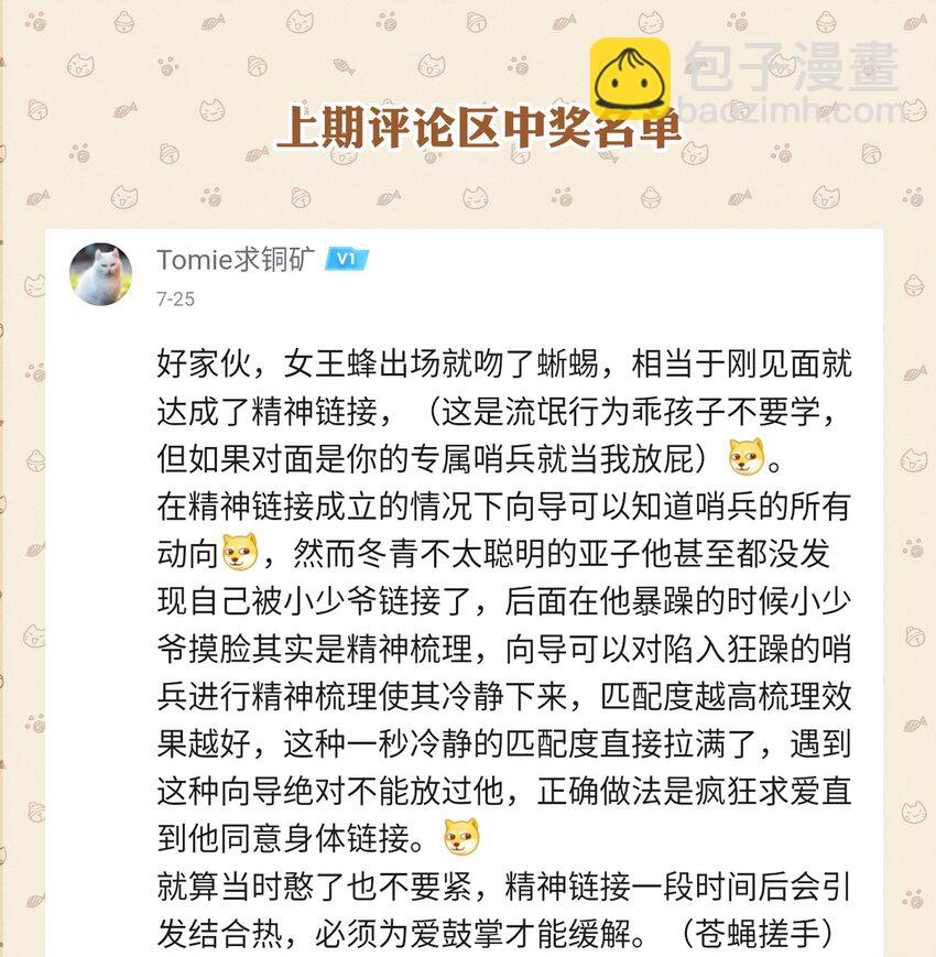 030 神秘的消散状态35
