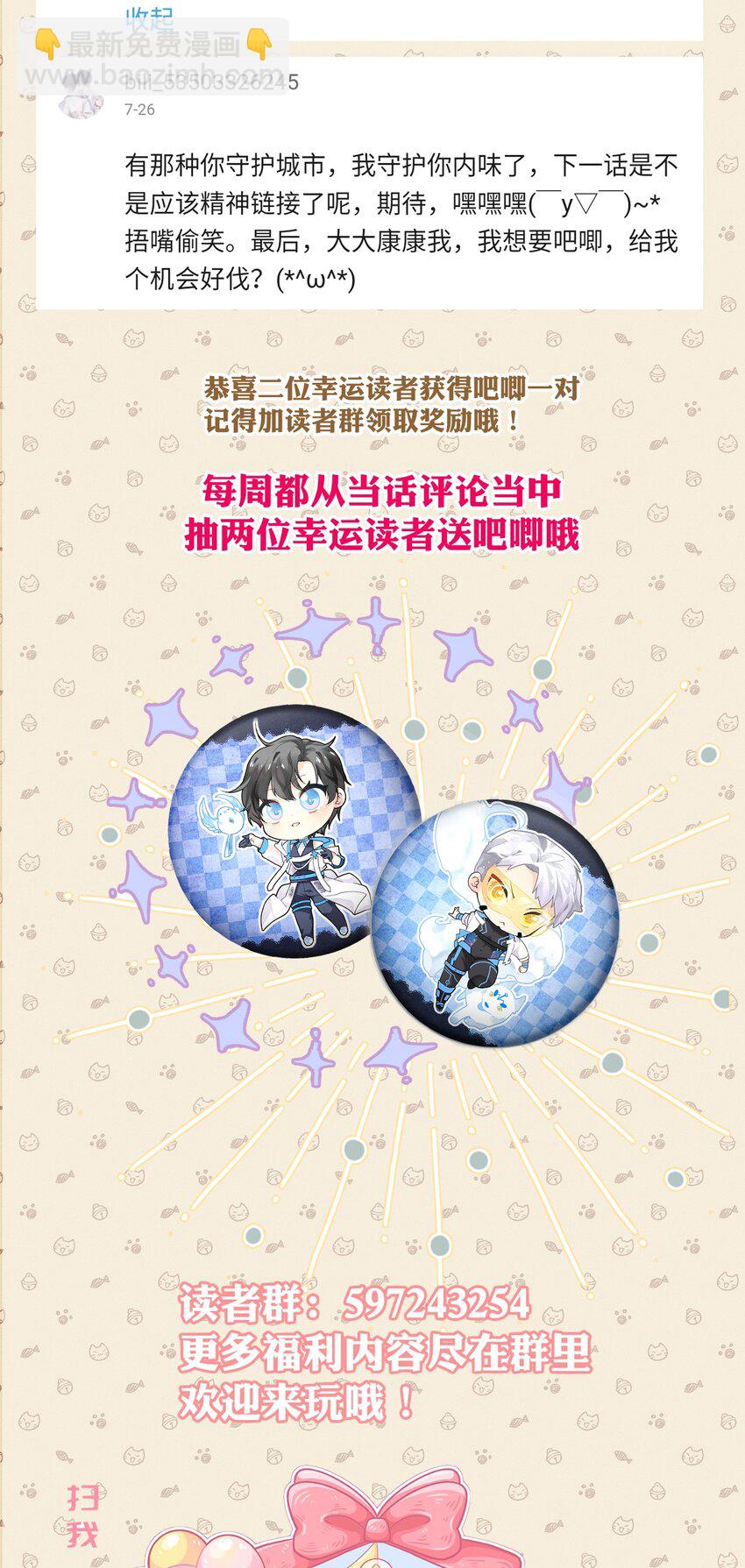 030 神秘的消散状态36