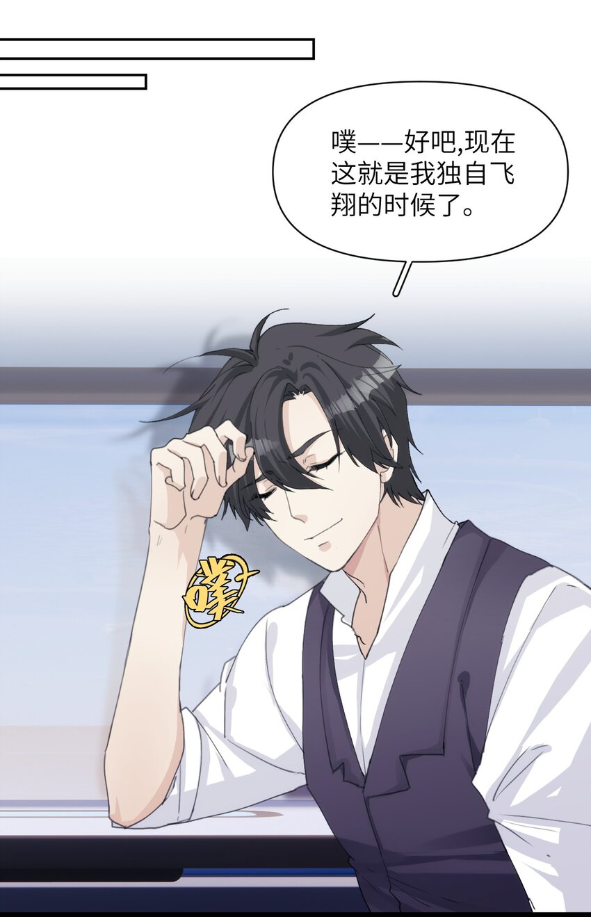038 守护孤狼遥望翱翔飞鸟26