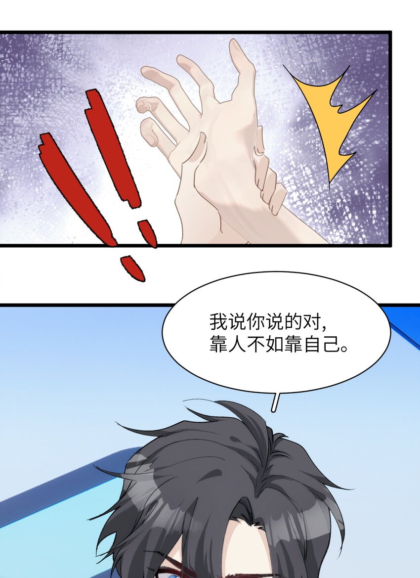 038 守护孤狼遥望翱翔飞鸟28