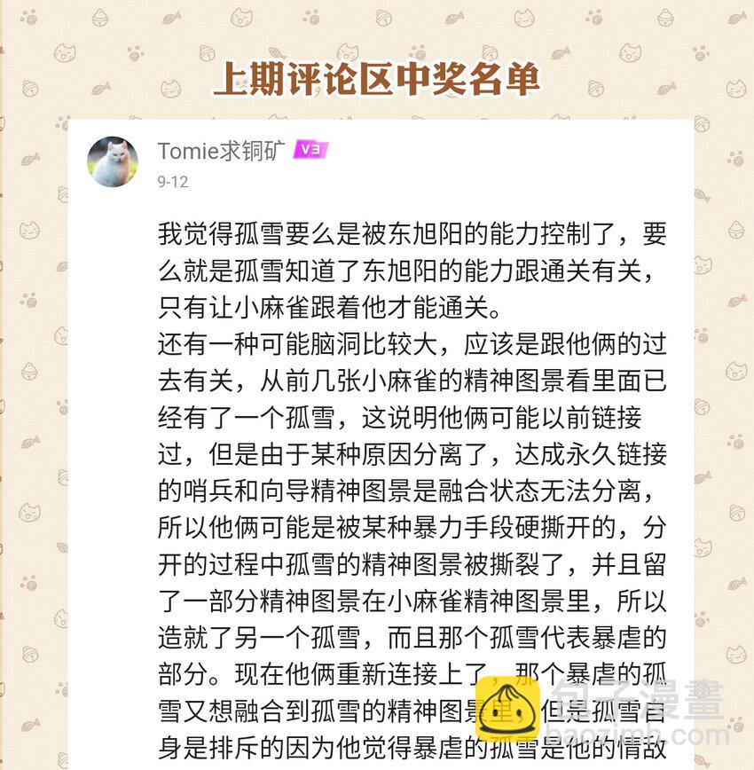 038 守护孤狼遥望翱翔飞鸟30