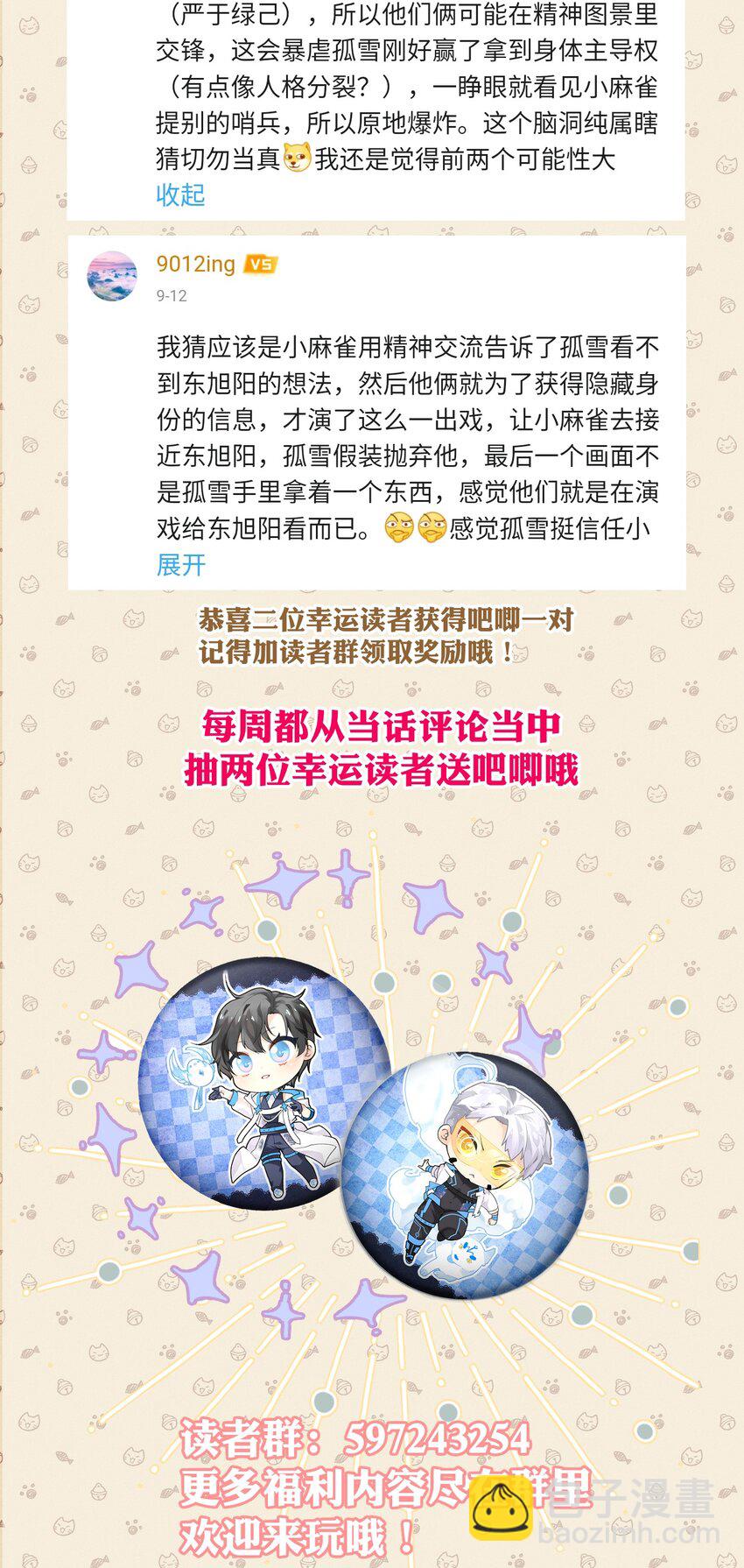 038 守护孤狼遥望翱翔飞鸟31