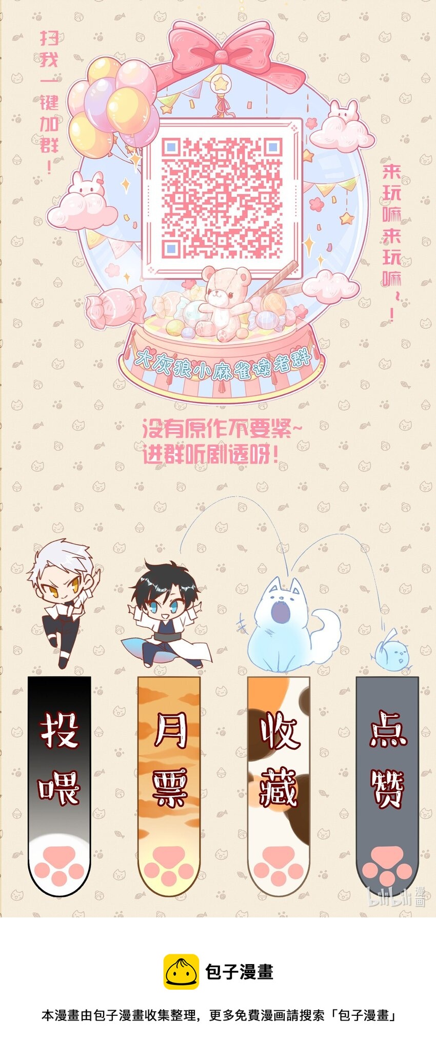 038 守护孤狼遥望翱翔飞鸟32
