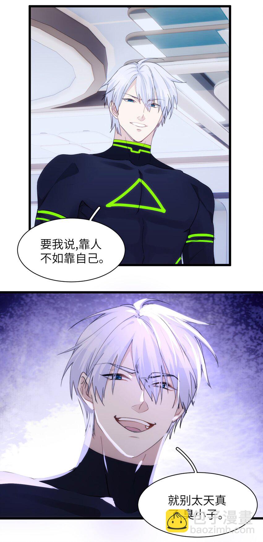 038 守护孤狼遥望翱翔飞鸟4