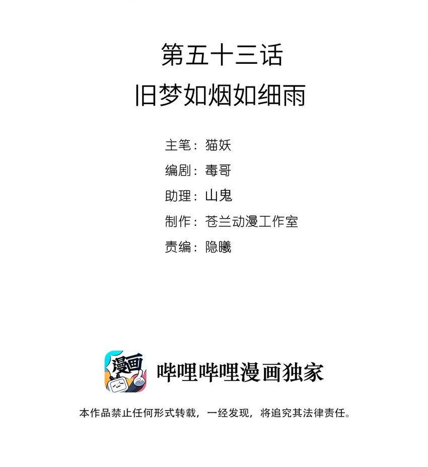 053 旧梦如烟如细雨1