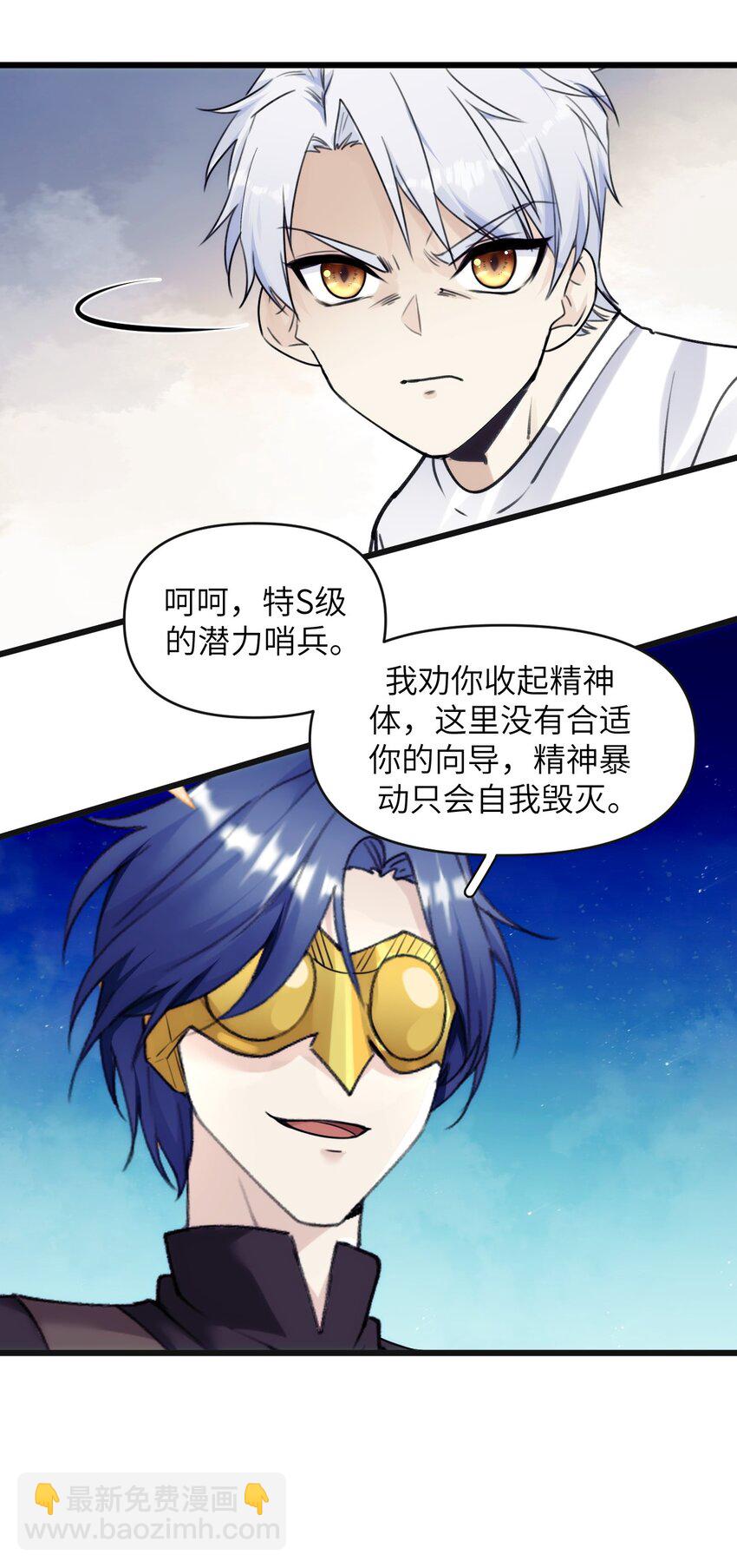 078 神明的接引者21