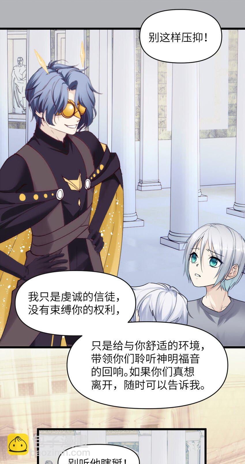 078 神明的接引者23