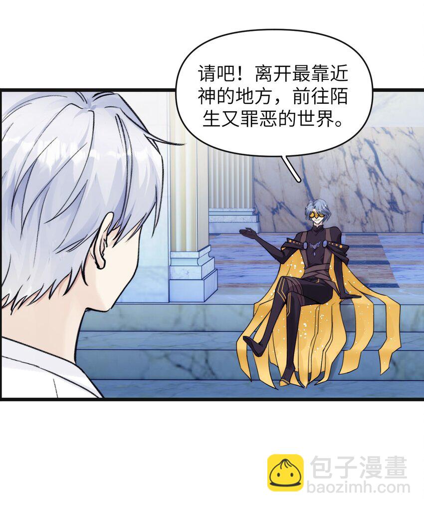 078 神明的接引者29