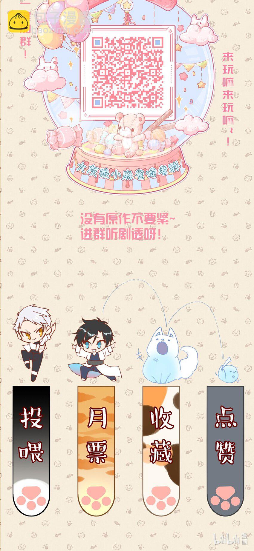 078 神明的接引者31