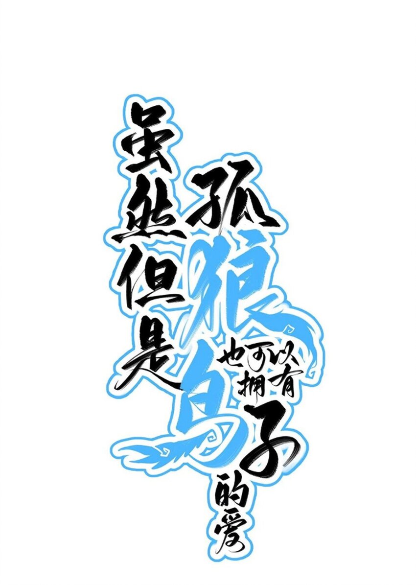 082 黑暗哨兵的精神图景0