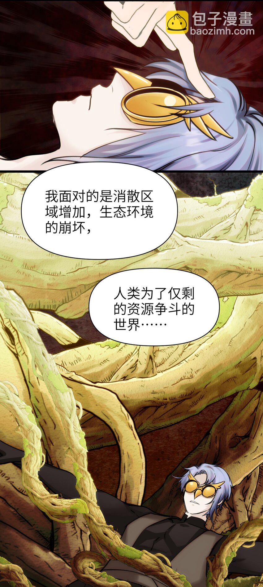 082 黑暗哨兵的精神图景28