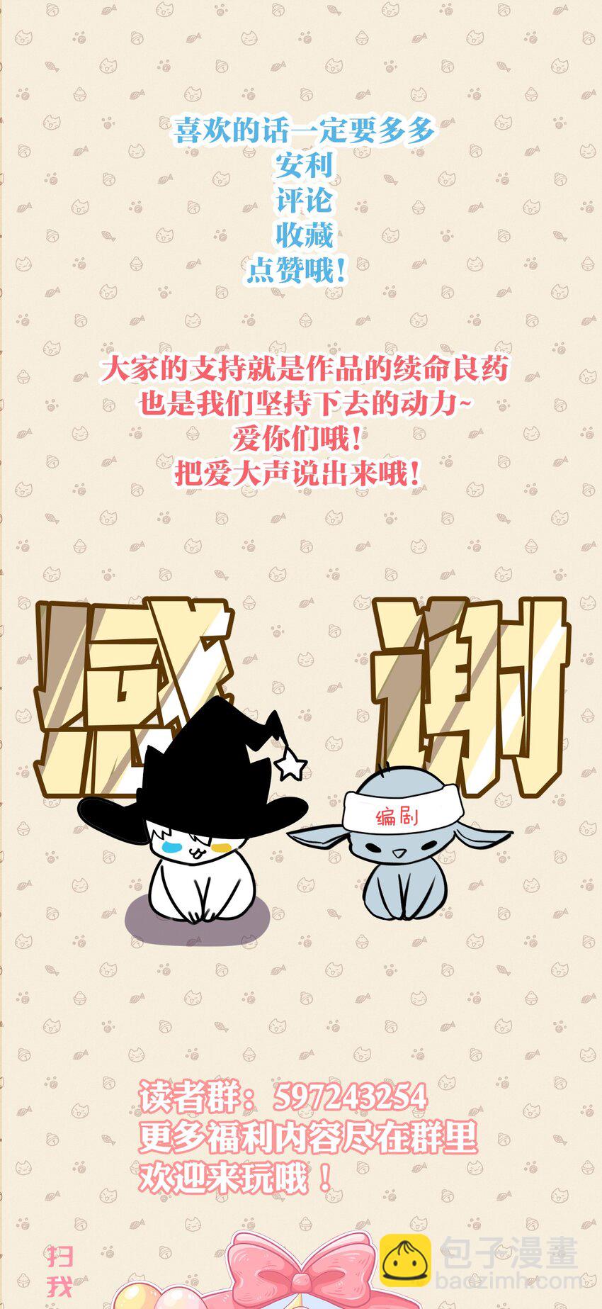 082 黑暗哨兵的精神图景41
