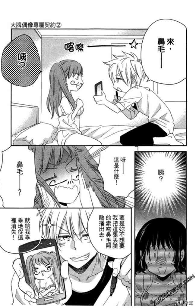 第2卷31