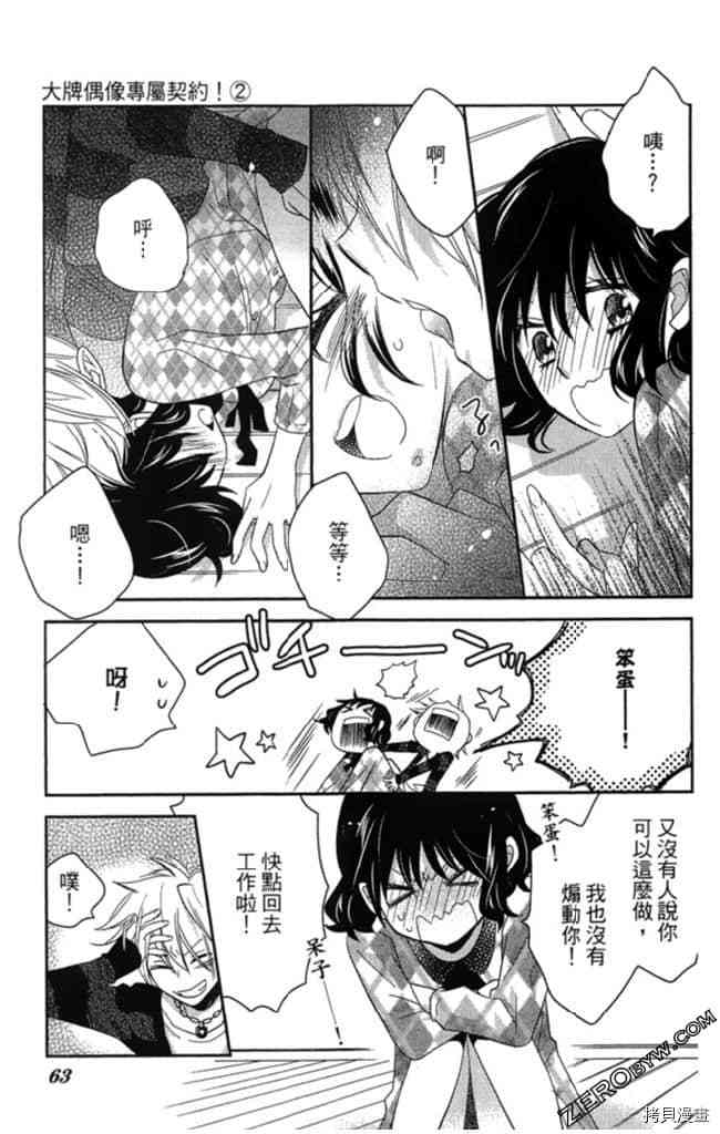 第2卷65