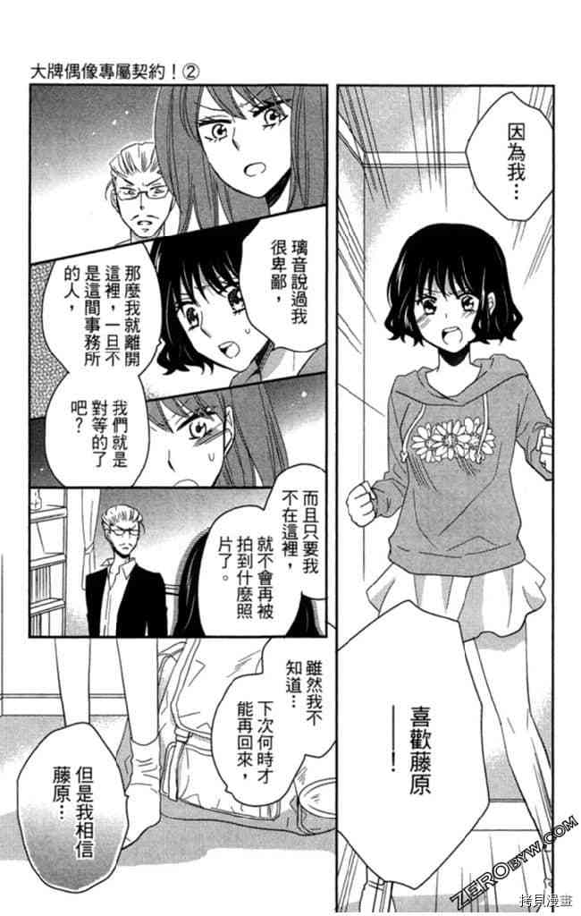 第2卷71