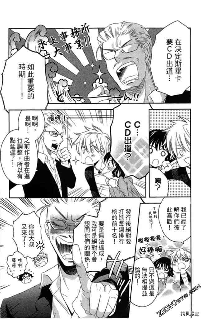 第2卷77
