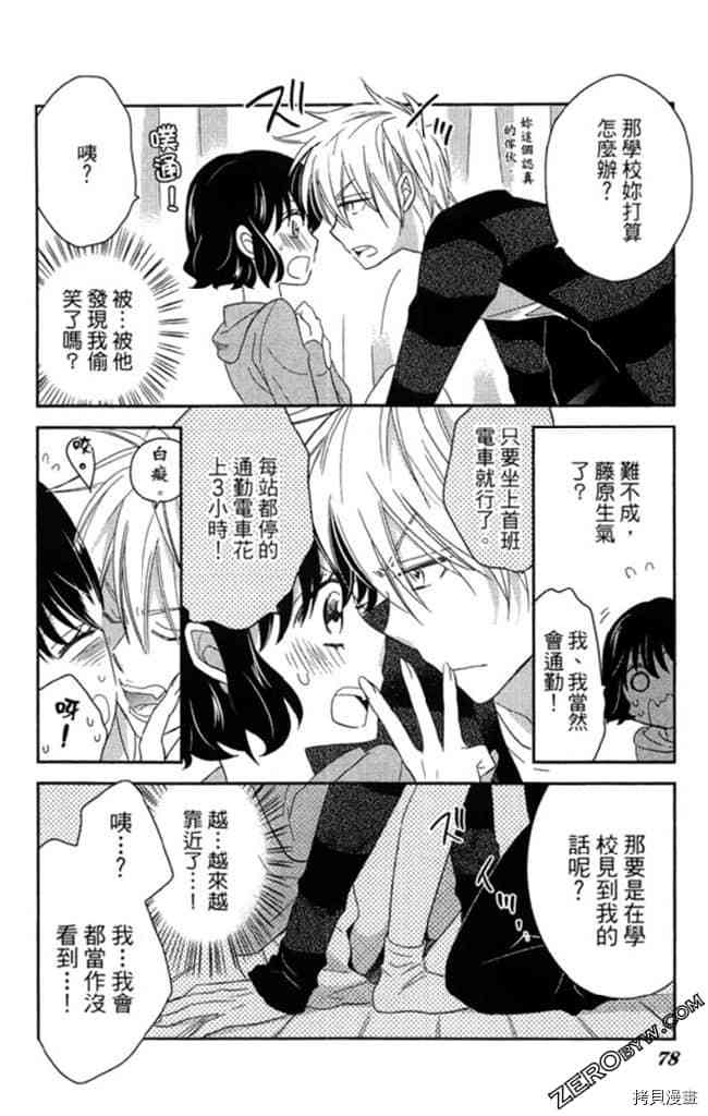 第2卷80