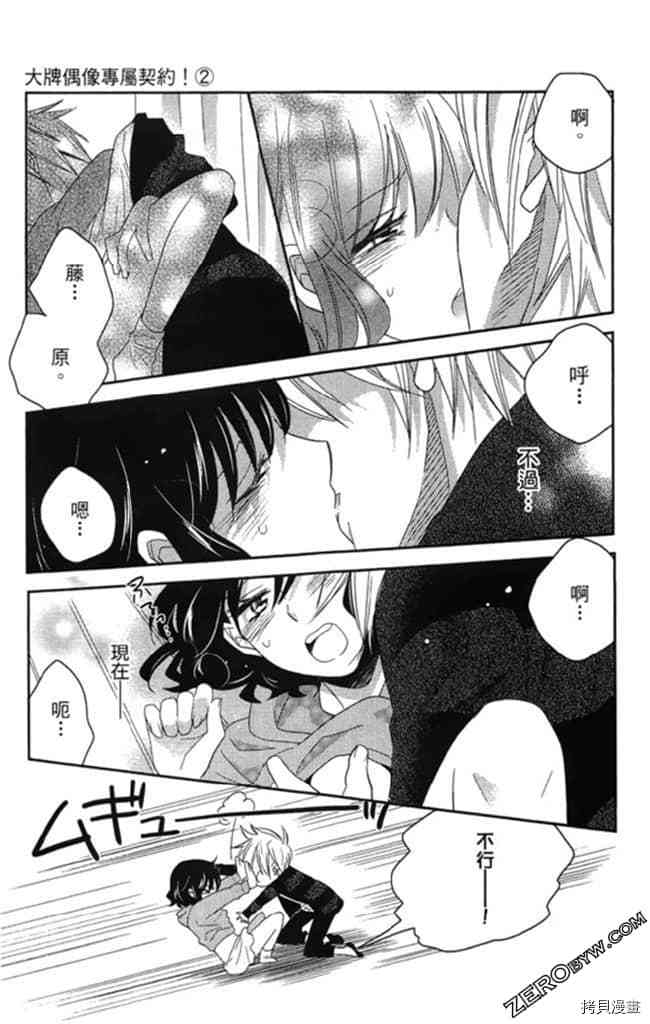 第2卷85