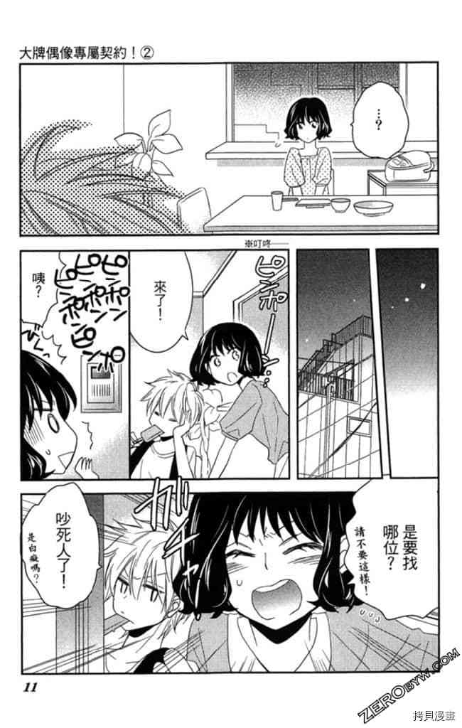 第2卷9