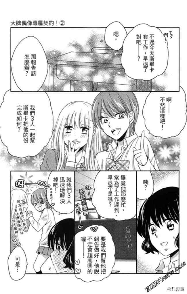 第2卷97