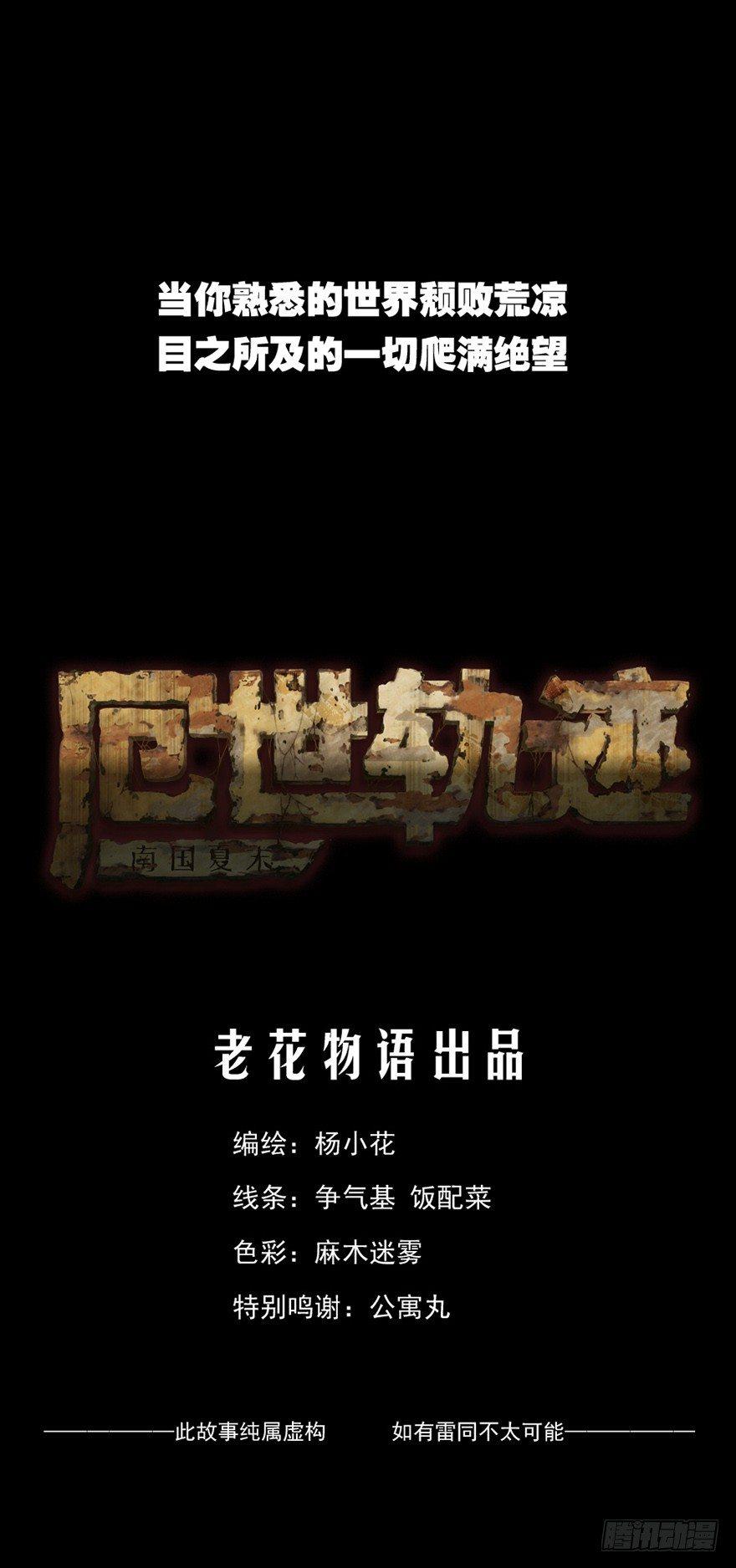 预告0
