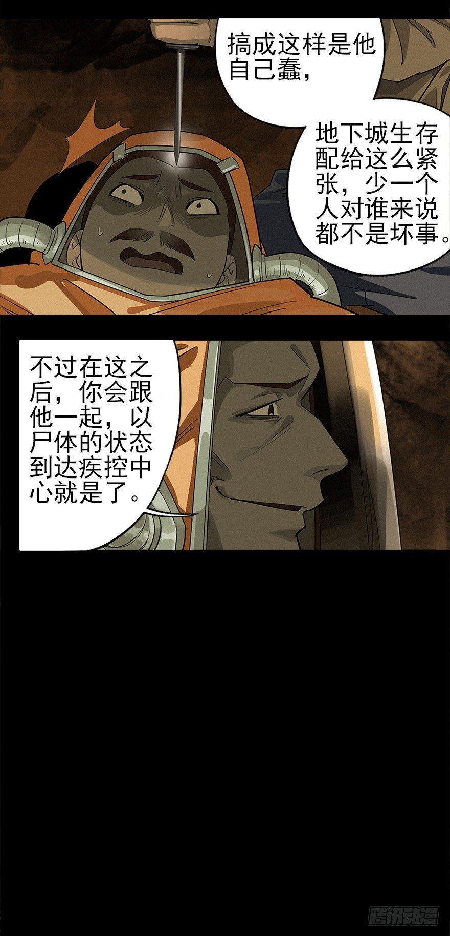 洞中鼠与笼中雀10