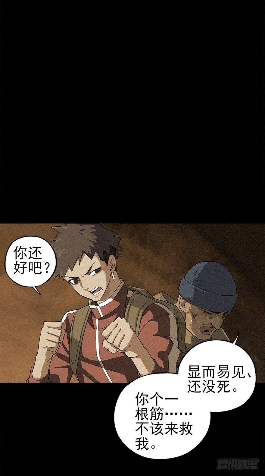 洞中鼠与笼中雀27