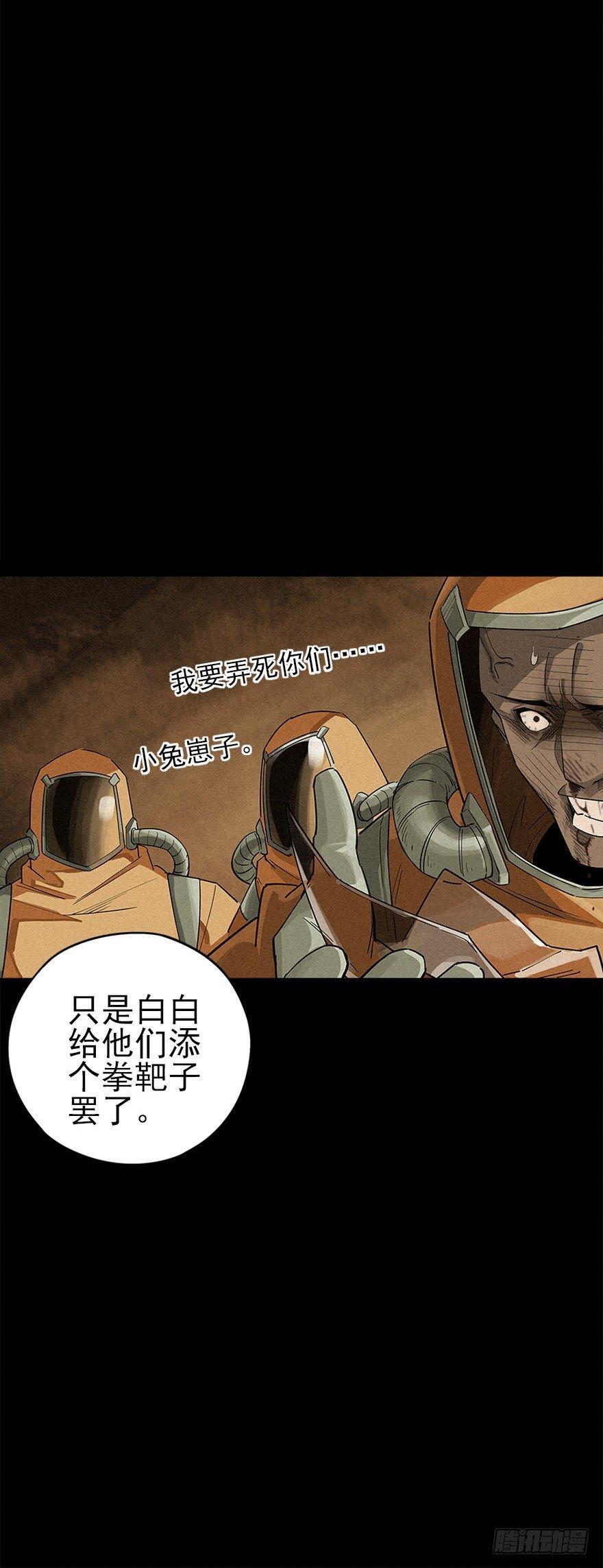 洞中鼠与笼中雀28