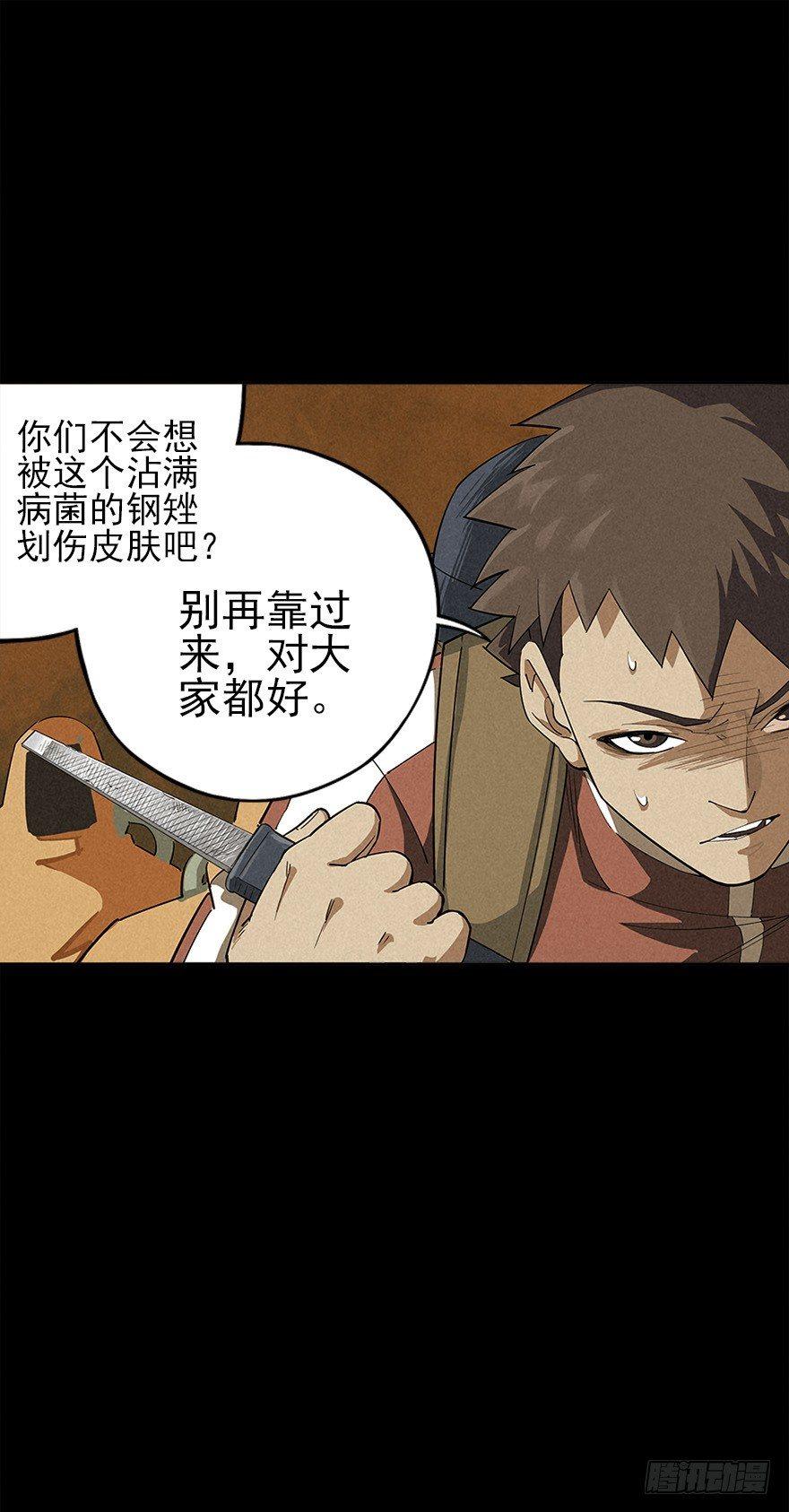 洞中鼠与笼中雀29