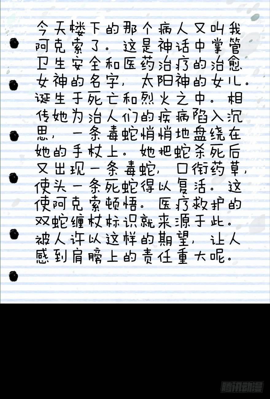 洞中鼠与笼中雀62