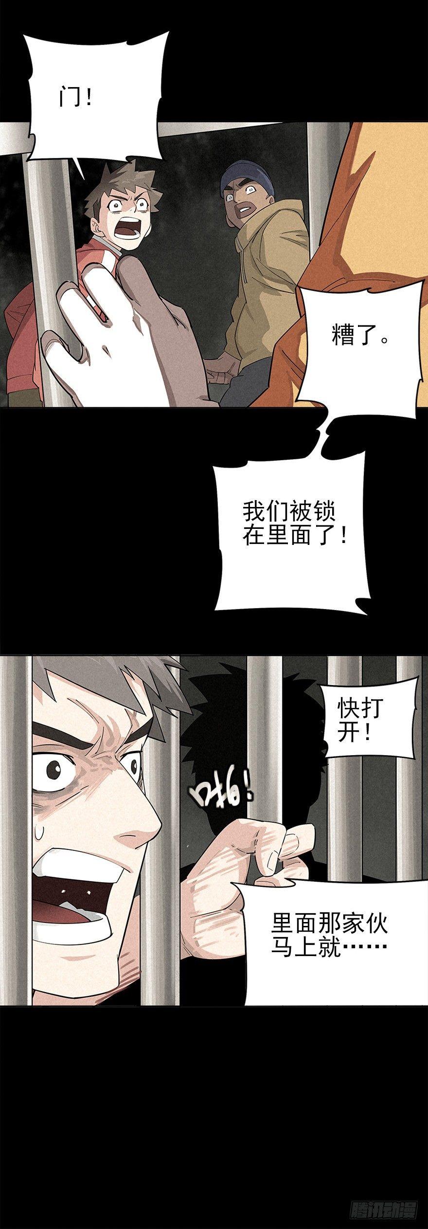 困兽之斗（上）14