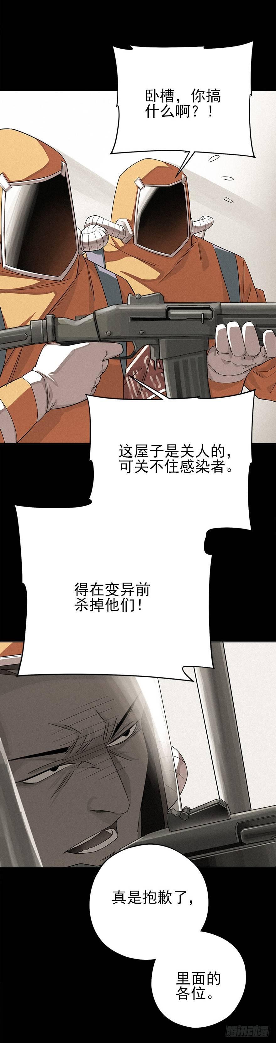 困兽之斗（上）16