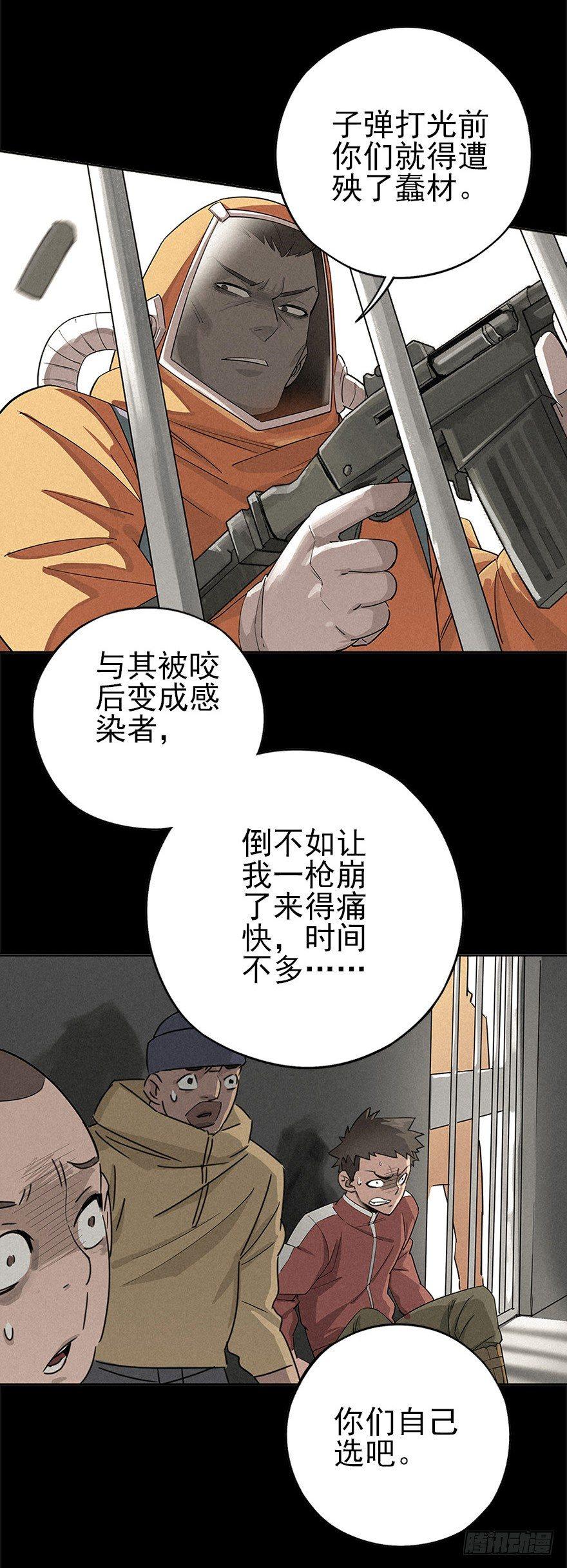 困兽之斗（上）20