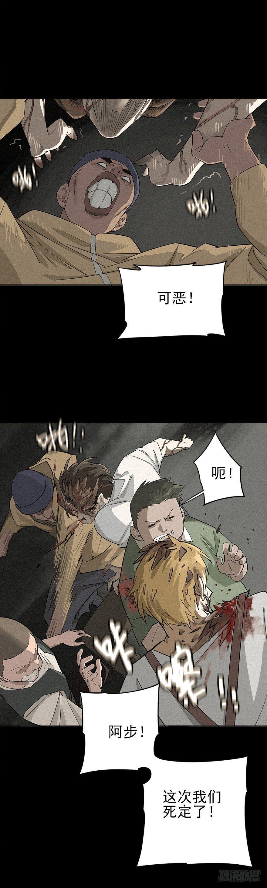 困兽之斗（上）24