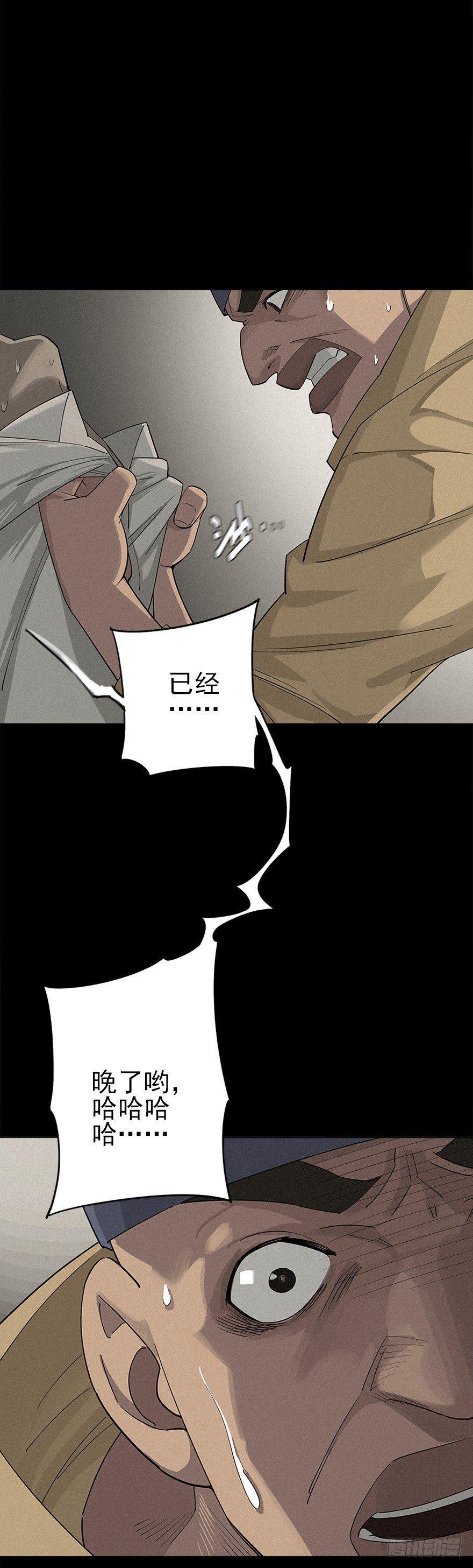 困兽之斗（上）4