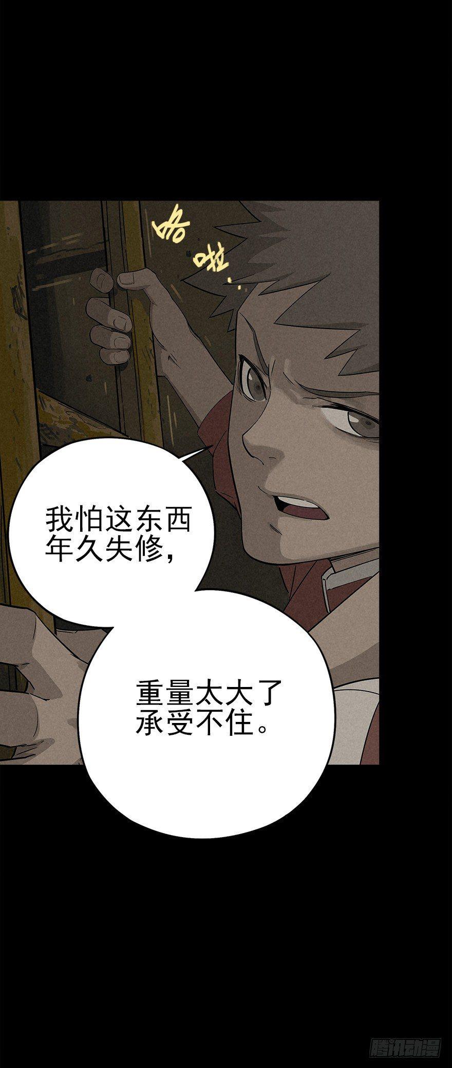登天铁梯24