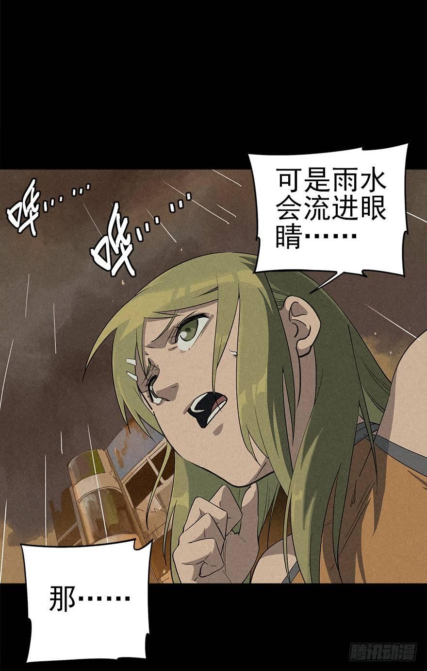 空城急雨15