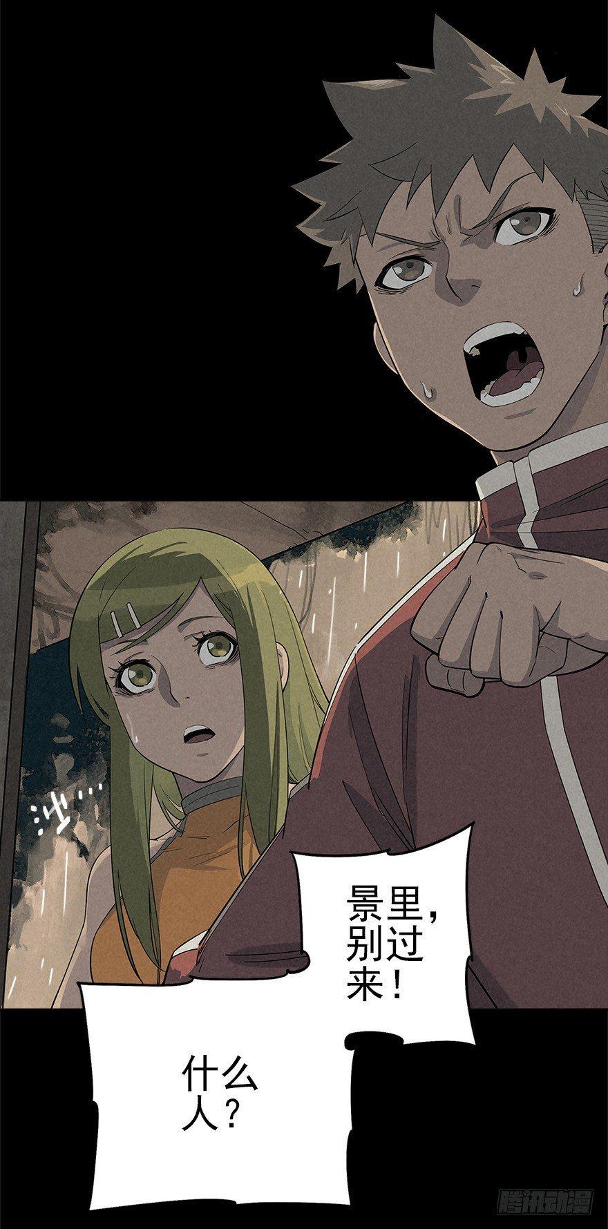 空城急雨28