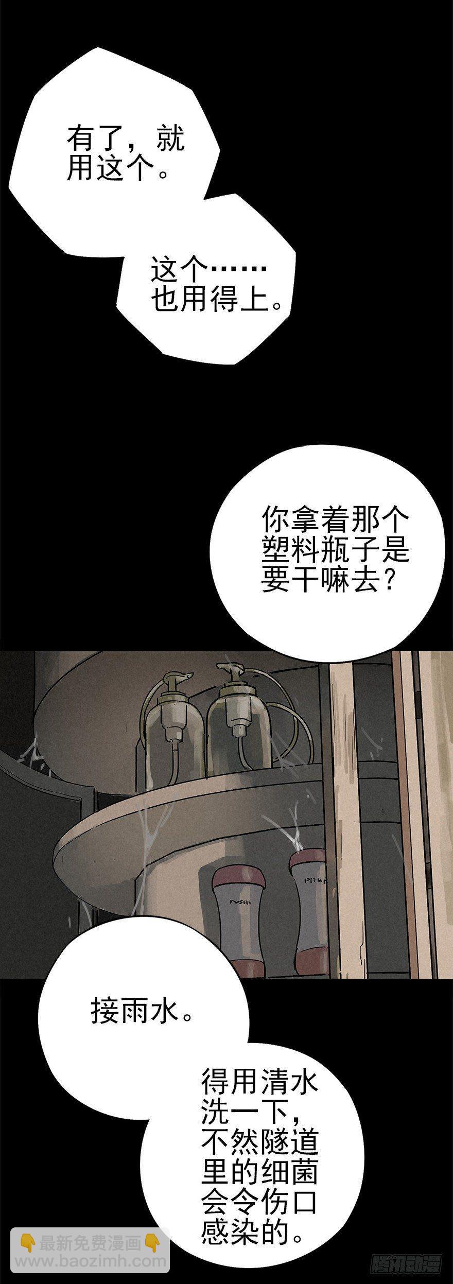 空城急雨35