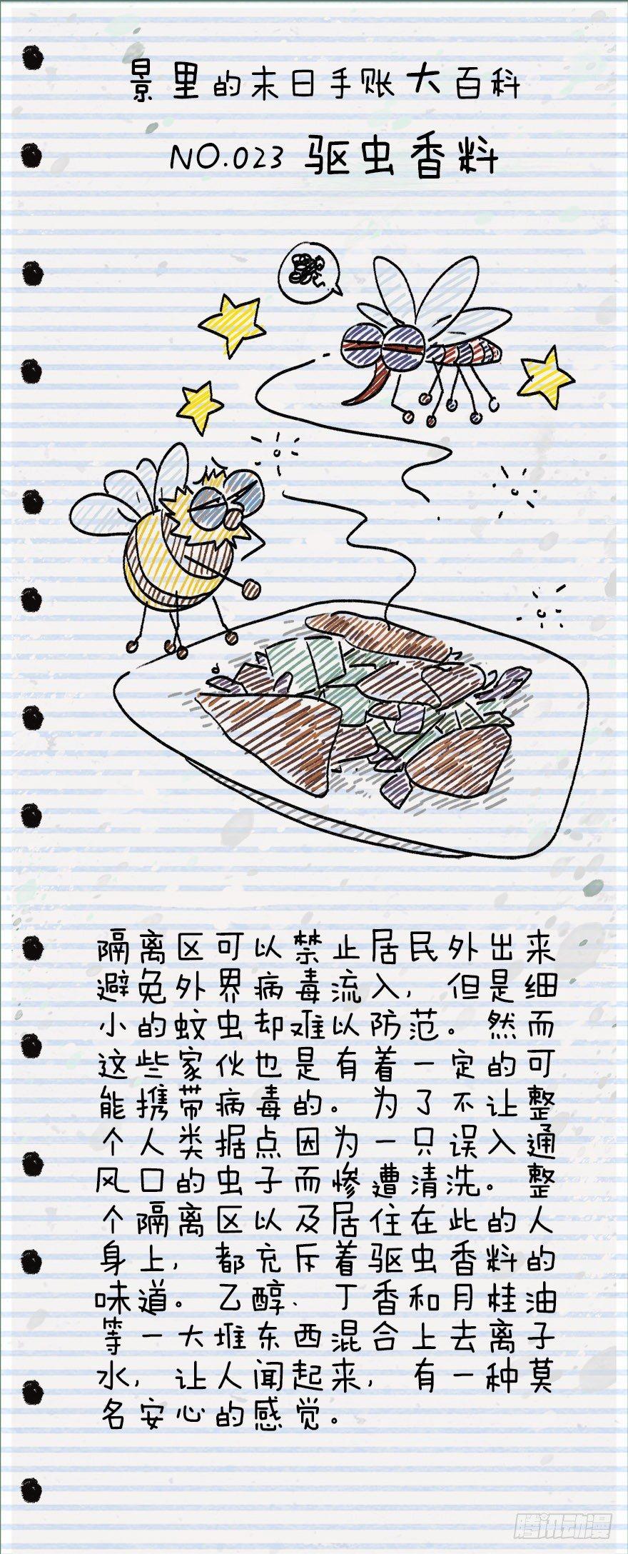 空城急雨38