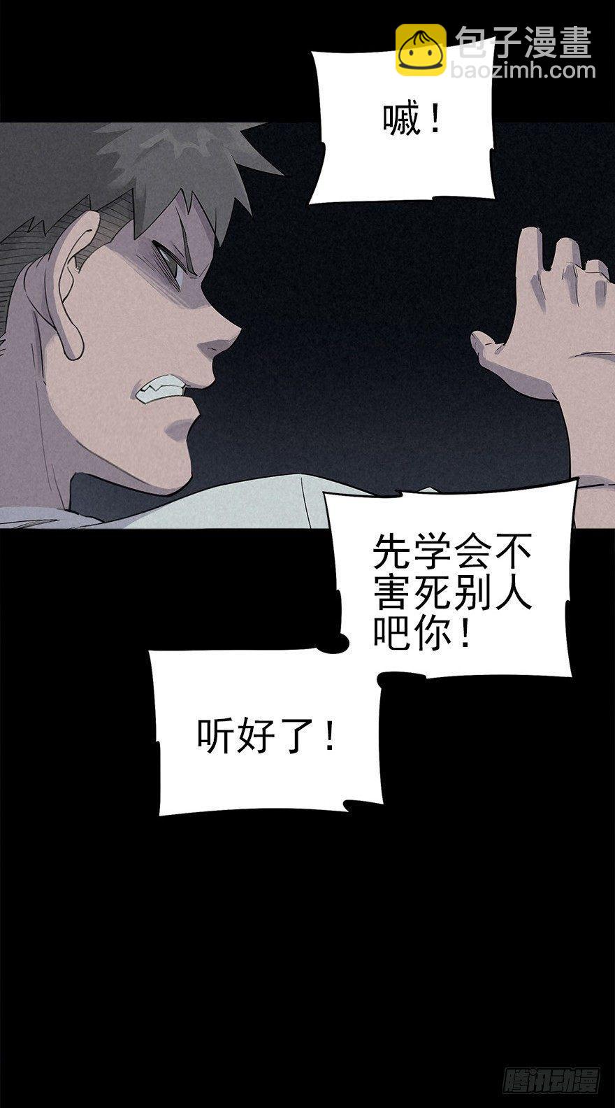 罪夜杀机（上）16